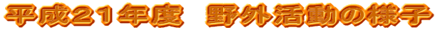�����Q�P�N�x�@��O�����̗l�q